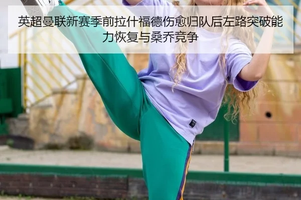 ying-chao-man-lian-xin-sai-ji-qian-la-shen-fu-de-shang-yu-gui-dui-hou-zuo-lu-tu-po-neng-li-hui-fu-yu-sang-qiao-jing-3-524.jpg
